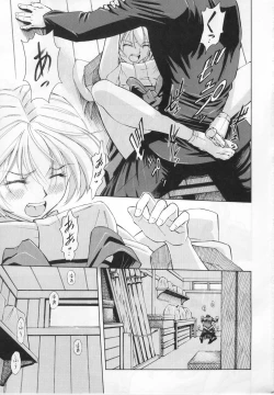 Page 20 of Ayanami Rei