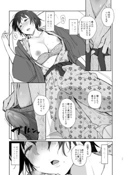 Page 10 of Zansho Ichiya