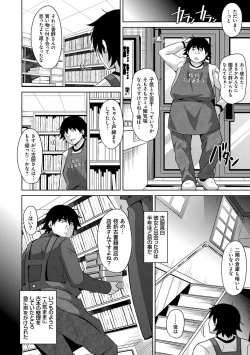 Page 12 of Kosho ni Umamoreta Mesu no Hana