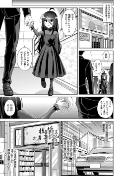 Page 153 of Kosho ni Umamoreta Mesu no Hana
