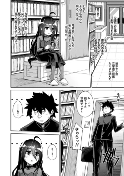 Page 154 of Kosho ni Umamoreta Mesu no Hana