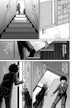 Page 161 of Kosho ni Umamoreta Mesu no Hana