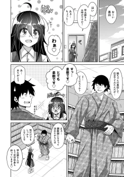 Page 194 of Kosho ni Umamoreta Mesu no Hana