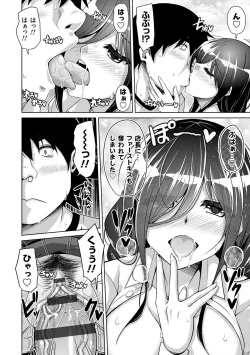 Page 20 of Kosho ni Umamoreta Mesu no Hana