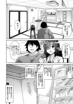 Page 32 of Kosho ni Umamoreta Mesu no Hana