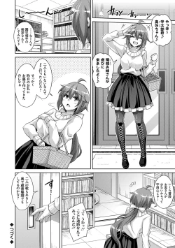 Page 42 of Kosho ni Umamoreta Mesu no Hana