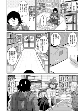 Page 46 of Kosho ni Umamoreta Mesu no Hana