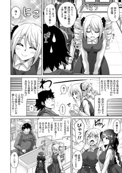 Page 48 of Kosho ni Umamoreta Mesu no Hana