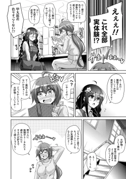 Page 86 of Kosho ni Umamoreta Mesu no Hana