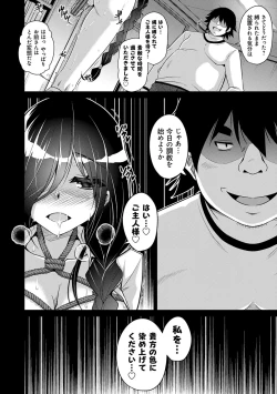 Page 8 of Kosho ni Umamoreta Mesu no Hana