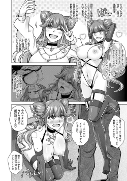 Page 100 of Megami ni Ecchi na Shukufuku o - Erotic Blessings to the Goddess