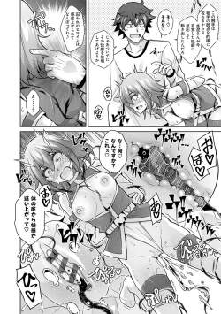 Page 126 of Megami ni Ecchi na Shukufuku o - Erotic Blessings to the Goddess