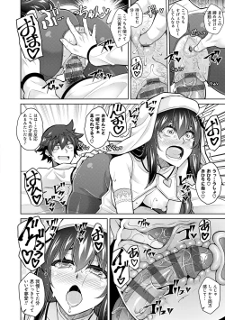 Page 148 of Megami ni Ecchi na Shukufuku o - Erotic Blessings to the Goddess