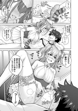 Page 153 of Megami ni Ecchi na Shukufuku o - Erotic Blessings to the Goddess