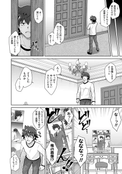 Page 156 of Megami ni Ecchi na Shukufuku o - Erotic Blessings to the Goddess