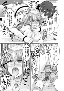 Page 165 of Megami ni Ecchi na Shukufuku o - Erotic Blessings to the Goddess