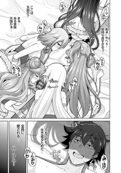 Page 189 of Megami ni Ecchi na Shukufuku o - Erotic Blessings to the Goddess