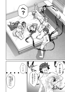 Page 222 of Megami ni Ecchi na Shukufuku o - Erotic Blessings to the Goddess