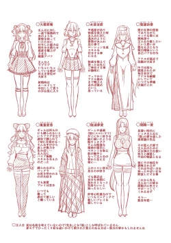 Page 231 of Megami ni Ecchi na Shukufuku o - Erotic Blessings to the Goddess