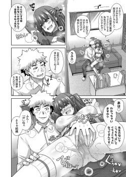 Page 236 of Megami ni Ecchi na Shukufuku o - Erotic Blessings to the Goddess