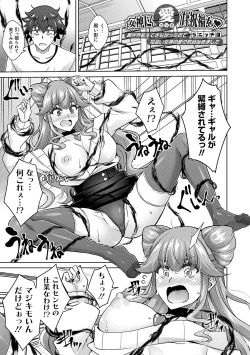 Page 79 of Megami ni Ecchi na Shukufuku o - Erotic Blessings to the Goddess