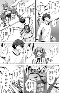 Page 81 of Megami ni Ecchi na Shukufuku o - Erotic Blessings to the Goddess