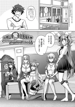 Page 97 of Megami ni Ecchi na Shukufuku o - Erotic Blessings to the Goddess