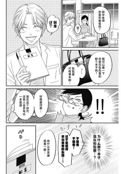 Page 21 of konya hoken-shitsu de guchagucha ni ​ | 今夜、于保健室甜蜜融化 1