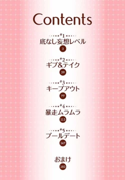 Page 2 of konya hoken-shitsu de guchagucha ni ​ | 今夜、于保健室甜蜜融化 1