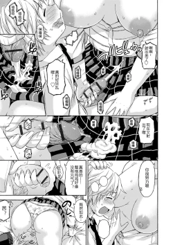 Page 13 of Okki na Kanojo ni Amaetai