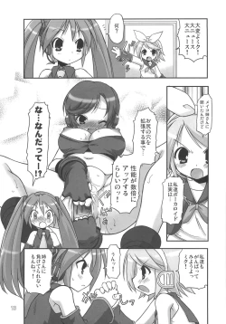 Page 12 of Onapon! 6