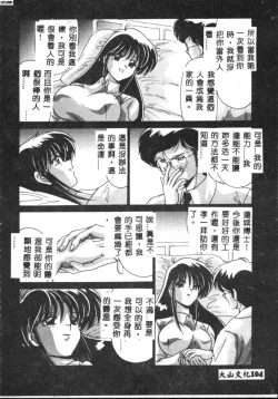 Page 104 of Kyokou Sedai