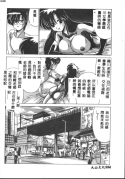 Page 124 of Kyokou Sedai