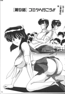 Page 129 of Kyokou Sedai