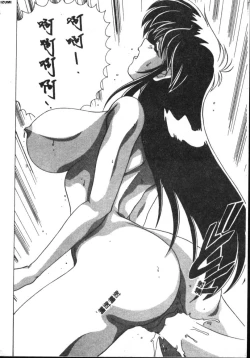 Page 138 of Kyokou Sedai