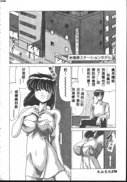 Page 178 of Kyokou Sedai