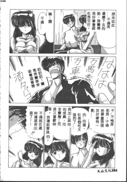 Page 184 of Kyokou Sedai