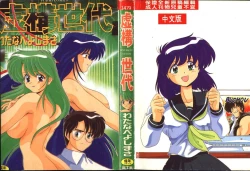 Page 1 of Kyokou Sedai