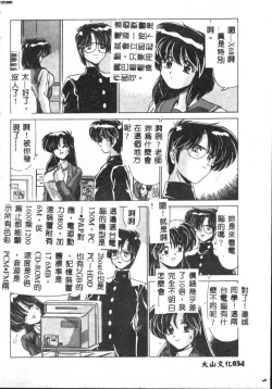 Page 34 of Kyokou Sedai