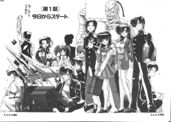 Page 5 of Kyokou Sedai