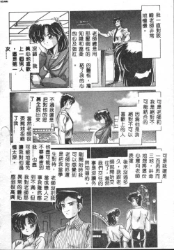 Page 6 of Kyokou Sedai