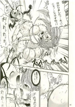 Page 11 of TGWOA Vol.17Kindan no Jusei