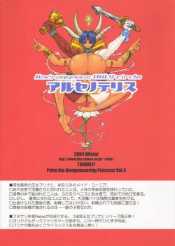 Page 2 of TGWOA Vol.17Kindan no Jusei