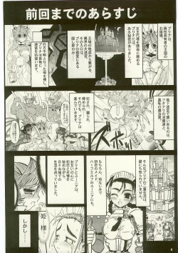 Page 4 of TGWOA Vol.17Kindan no Jusei