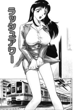 Page 105 of Mitsu Duke