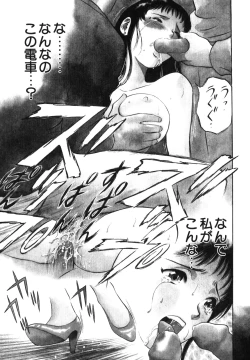 Page 109 of Mitsu Duke