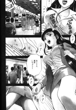 Page 110 of Mitsu Duke