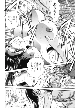 Page 166 of Mitsu Duke