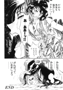 Page 168 of Mitsu Duke