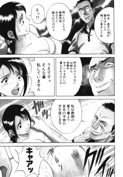 Page 171 of Mitsu Duke